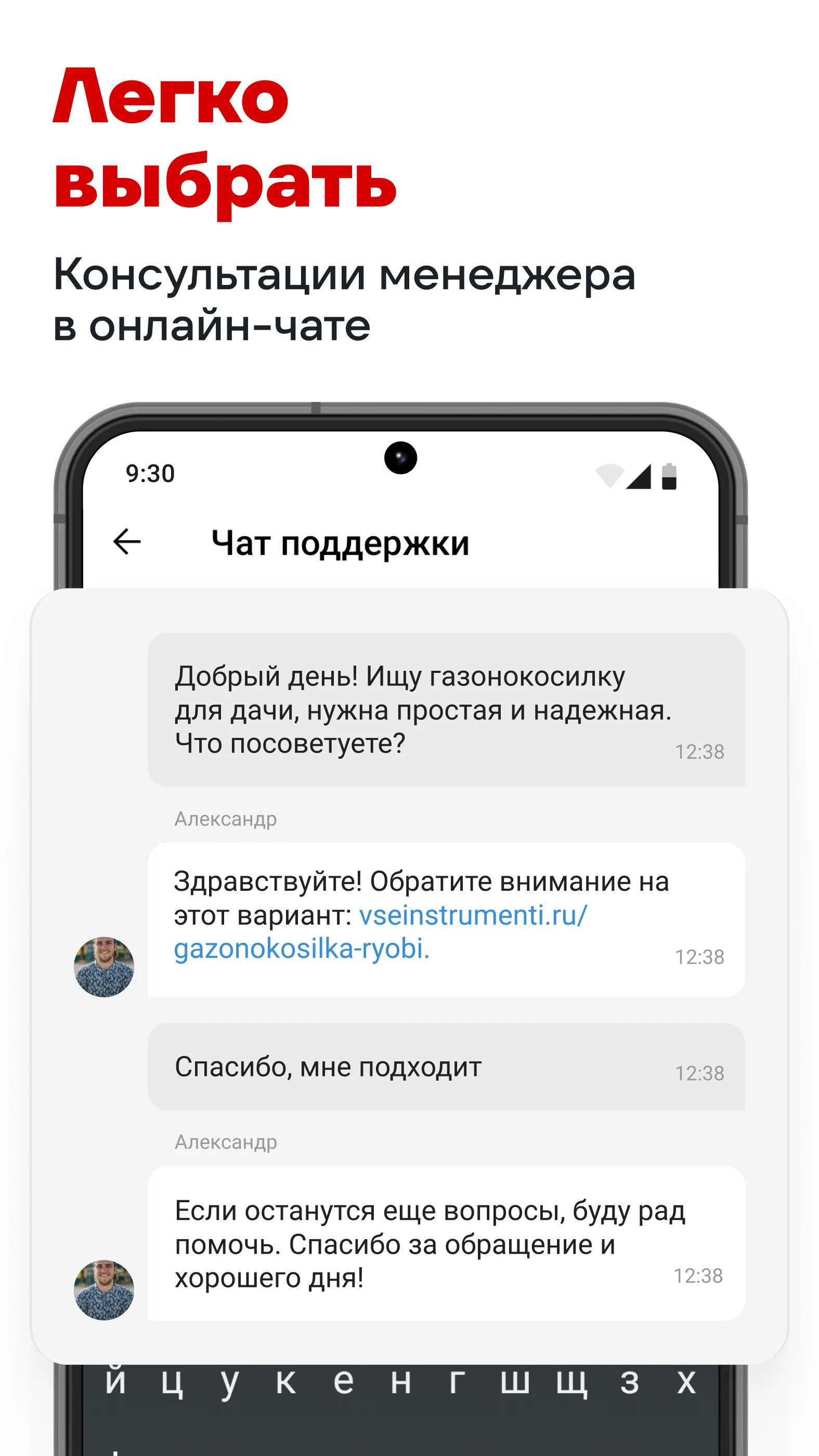 ВсеИнструменты.ру screenshot