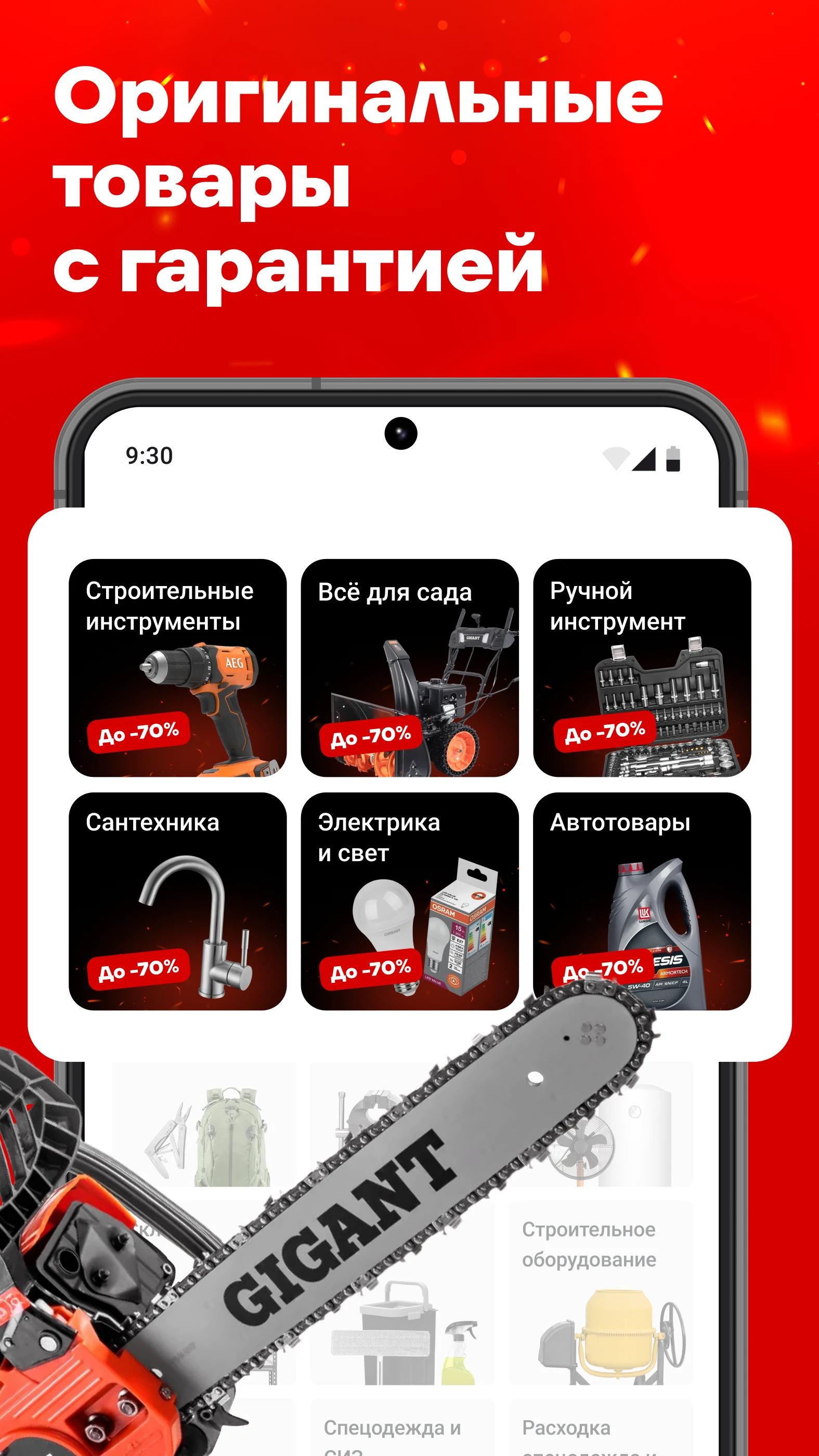 ВсеИнструменты.ру screenshot