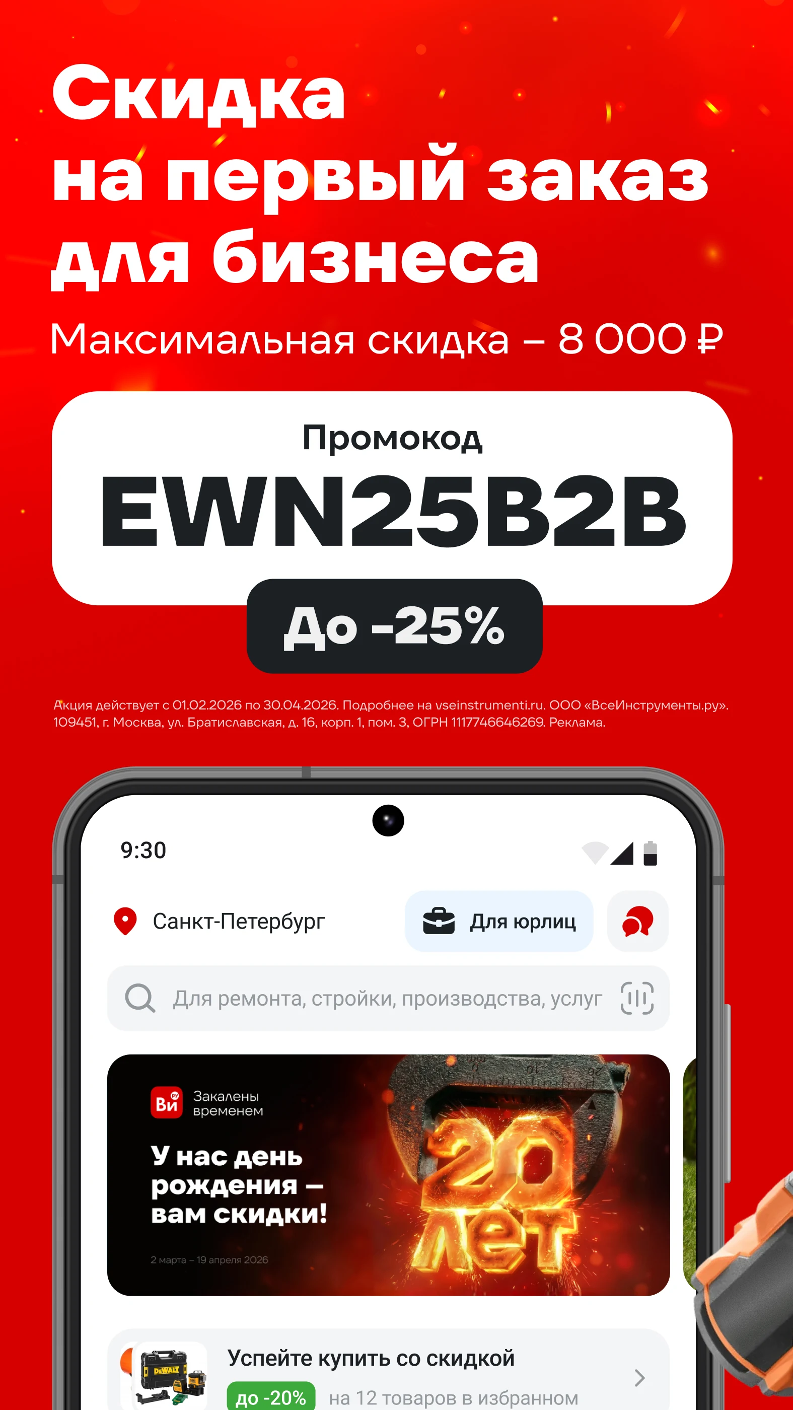 ВсеИнструменты.ру screenshot