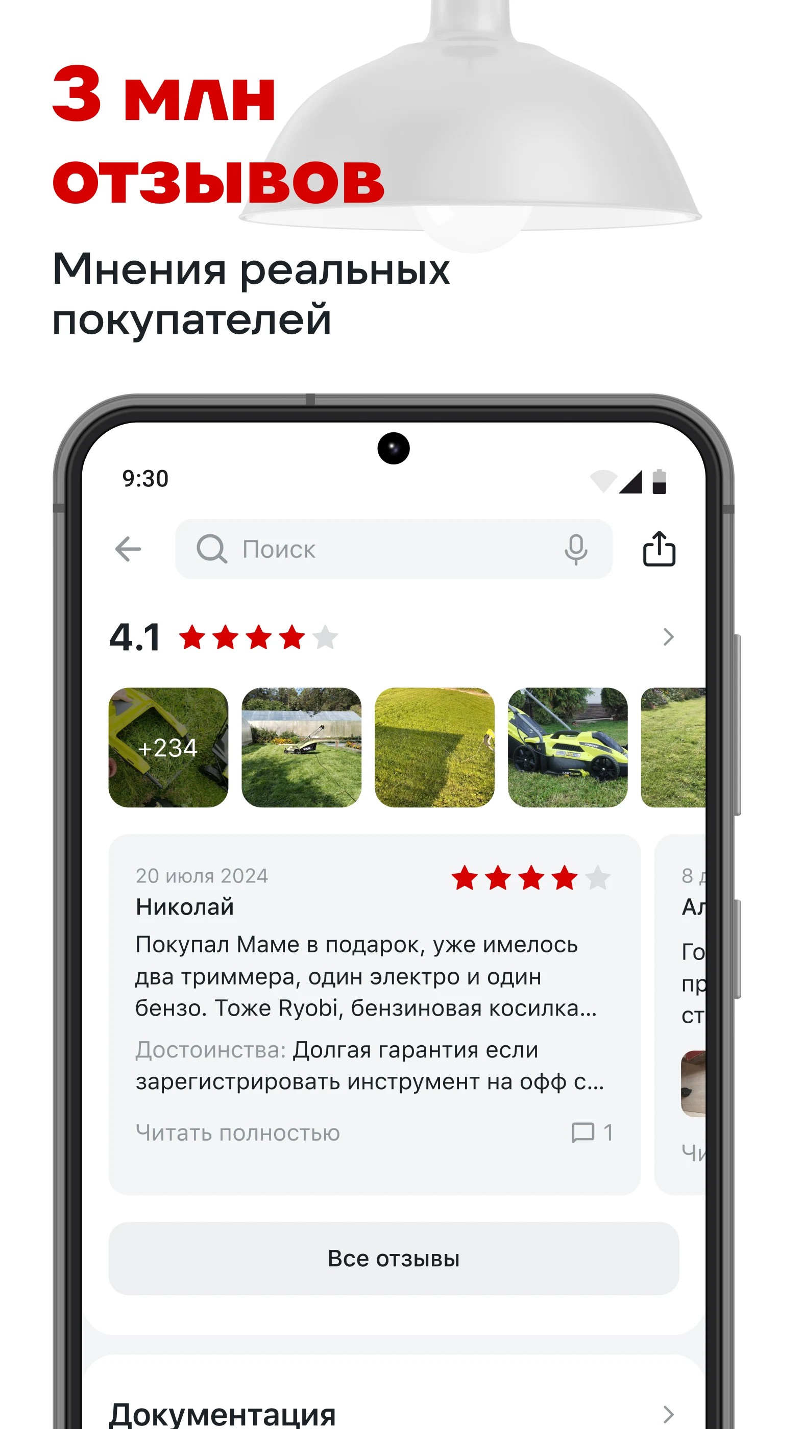 ВсеИнструменты.ру screenshot