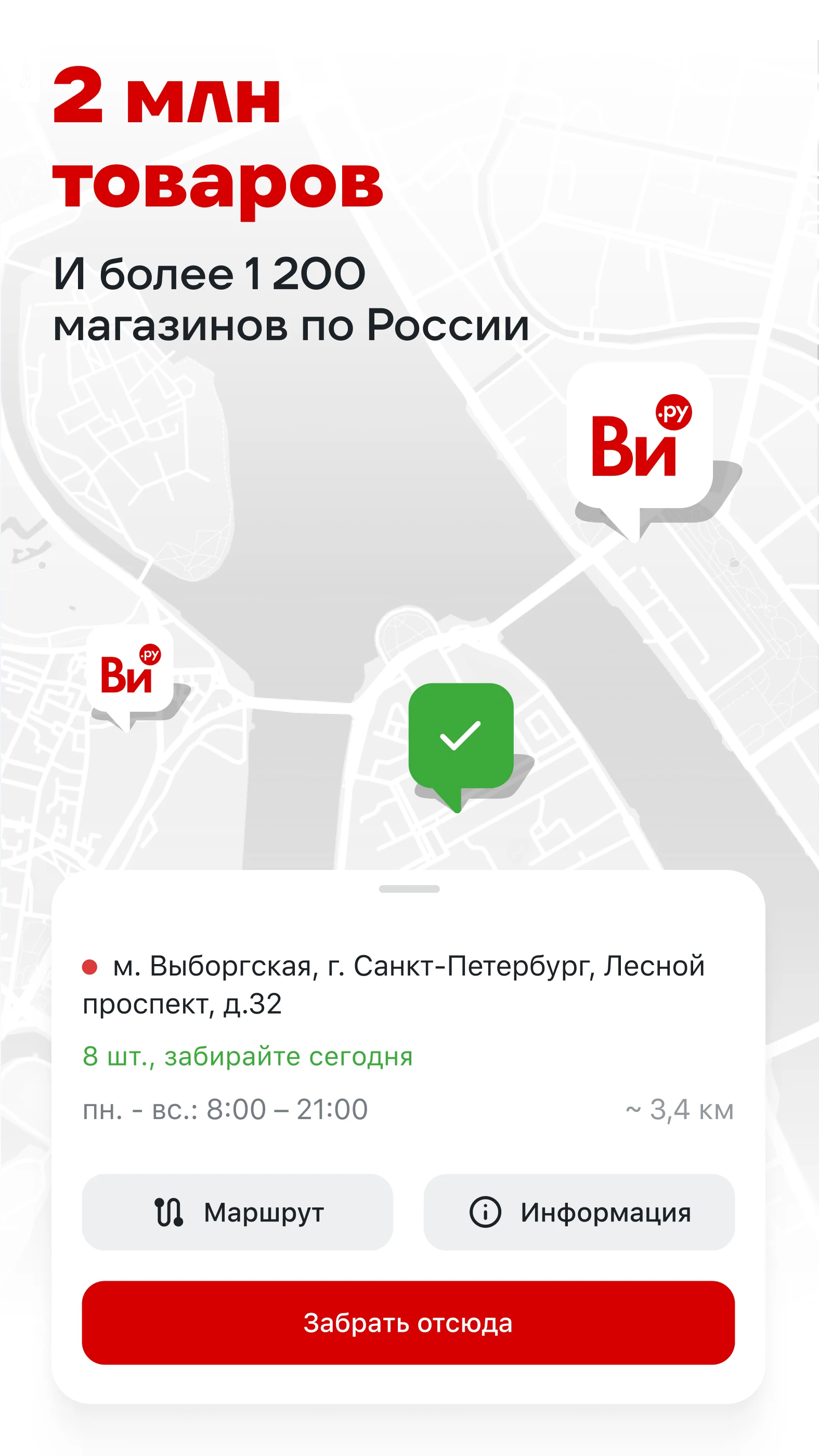 ВсеИнструменты.ру screenshot