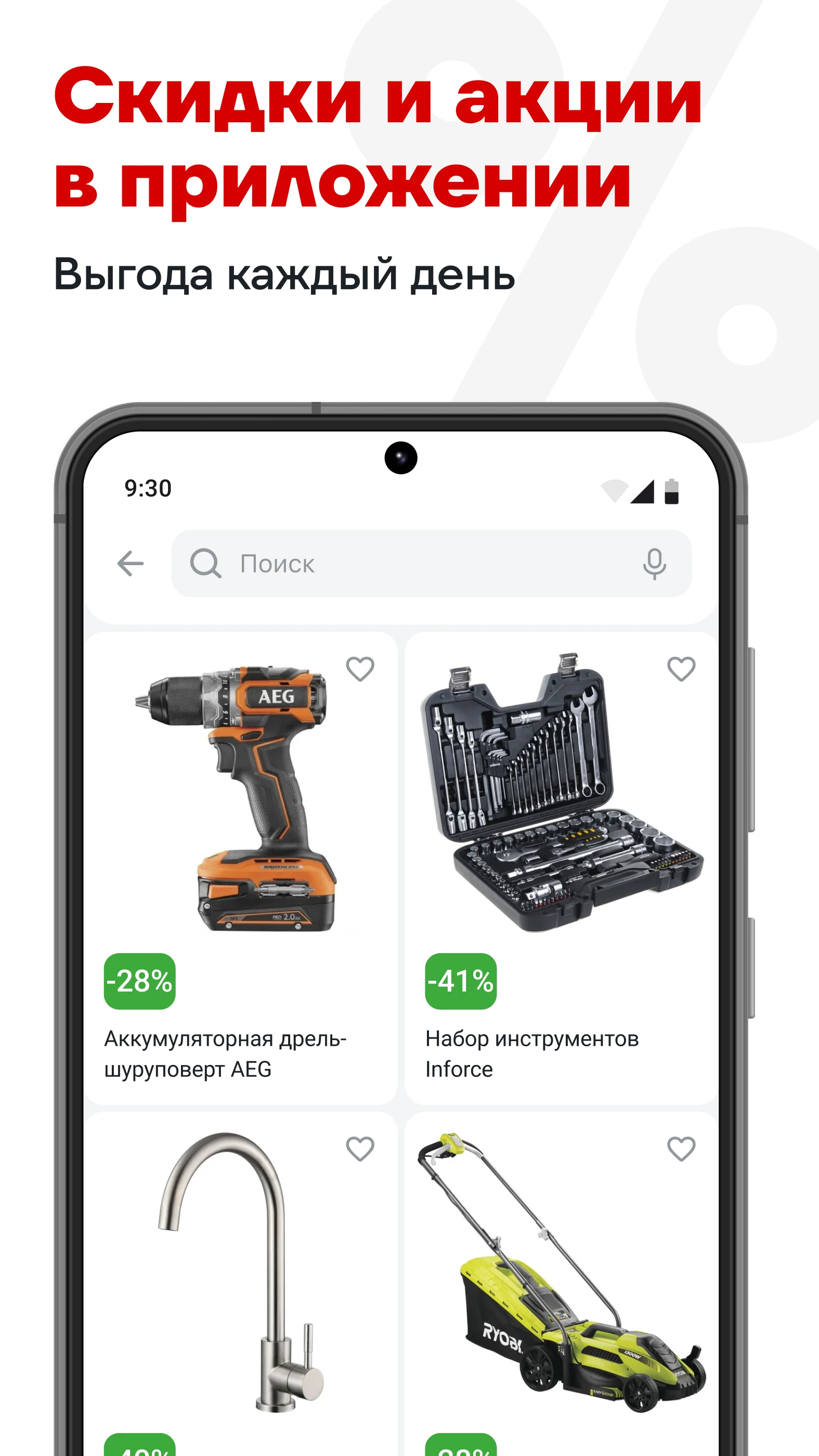 ВсеИнструменты.ру screenshot